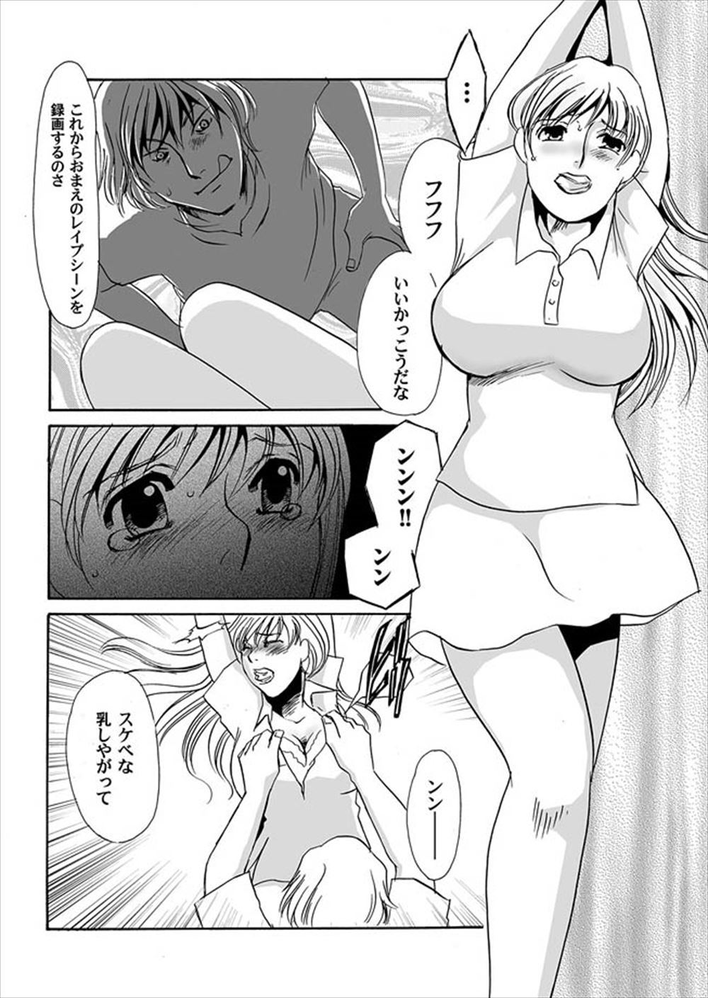 【エロ漫画】フラれたショックでヤケ酒して帰ってきた姉が、弟を彼氏と勘違いしてアナルで中出しセックス 毎日エロ漫画