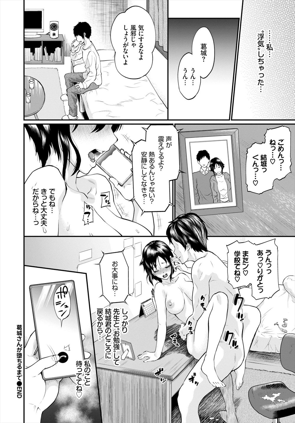 【エロ漫画】社員旅行中に無人島に漂流してしまった巨乳ＯＬ。欲求不満な社員達に毎日集団レイプ生セックス生中出しされて堕ち・・・ エロマンガ 毎日エロ漫画