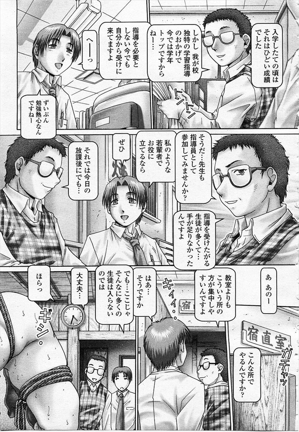 エロアカウント エロマンガ 毎日エロ漫画