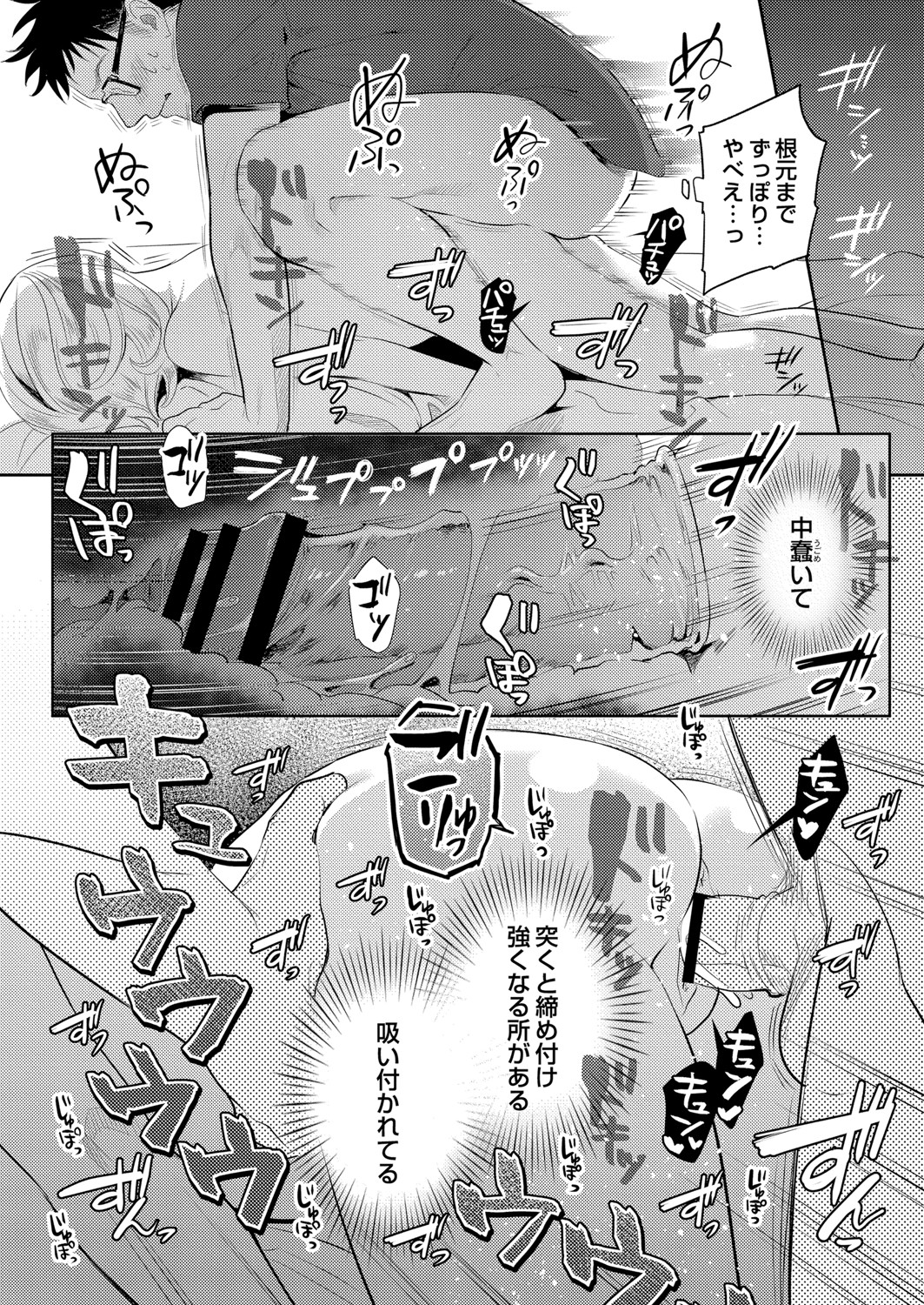 【エロ漫画】可愛い顔してチンコに興味津々のスレンダー美少女JKちゃん…そんな彼女がクラスメイトを人気のない所に連れ込みフェラチオから騎乗位で中出しさせる！ エロマンガ 毎日エロ漫画