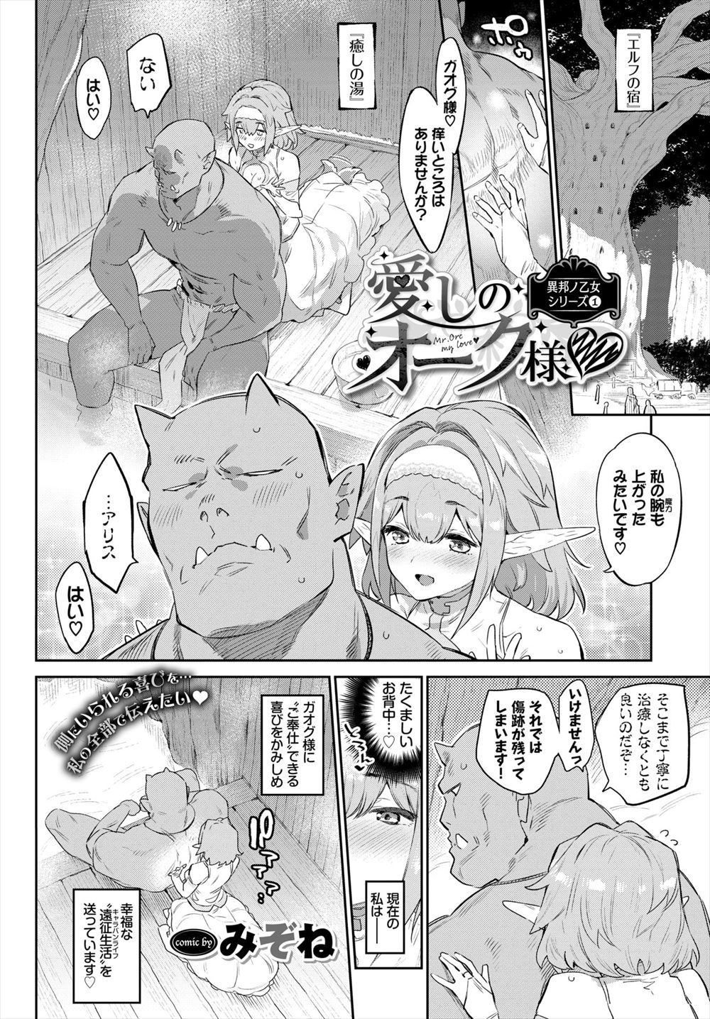 【エロ漫画】ペットの犬がいなくなってしまった貧乳少女は男性教師をペットとして扱い友達巻き込んで輪姦乱交ファックしちゃいます！！ エロマンガ 毎日エロ漫画