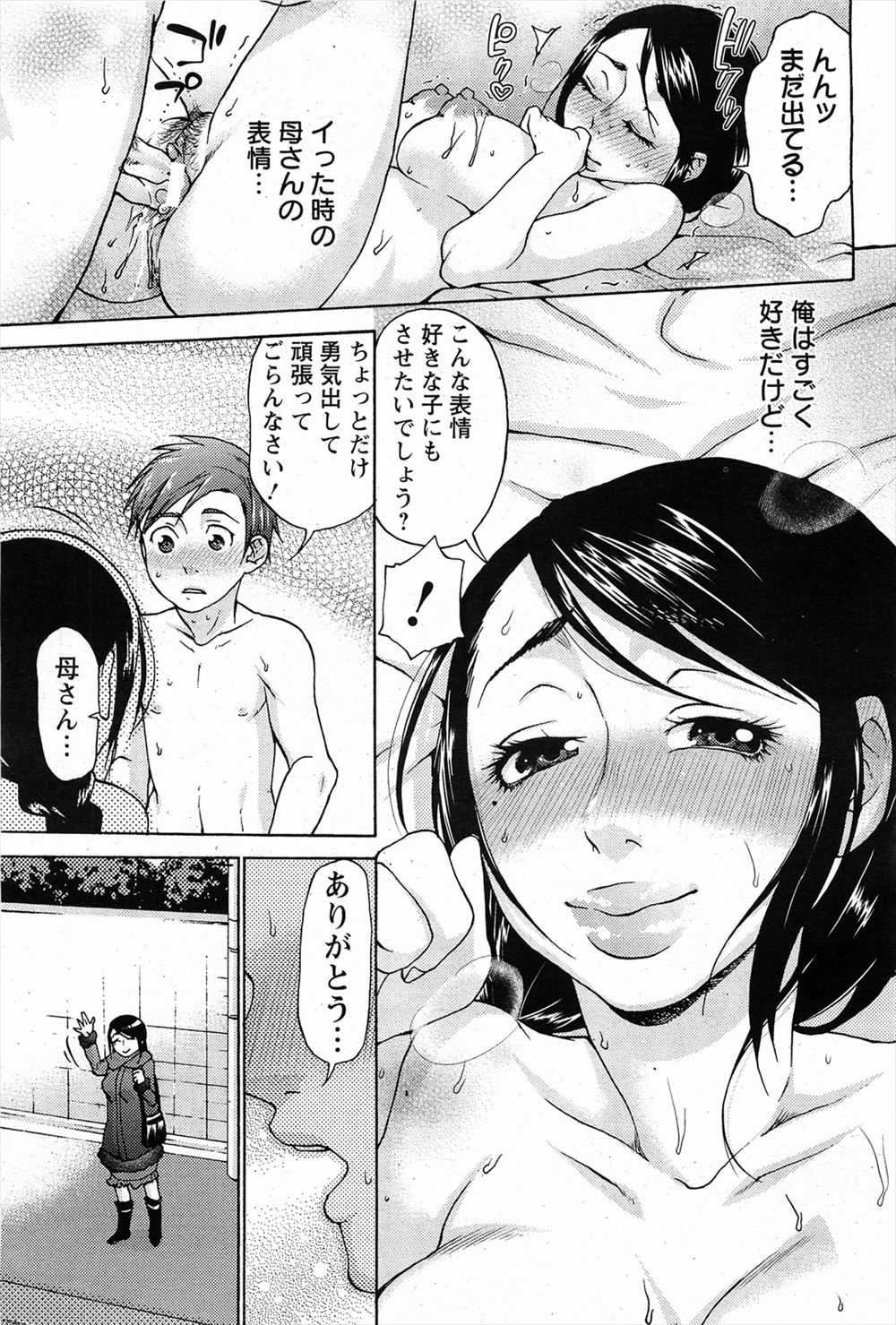 【エロ漫画】ネトゲで知り合った巨乳メガネオタク娘にゲームのコスプレを依頼。ダメな猫耳メイドを演じて生セックス生中出し・・・ エロマンガ 毎日エロ漫画