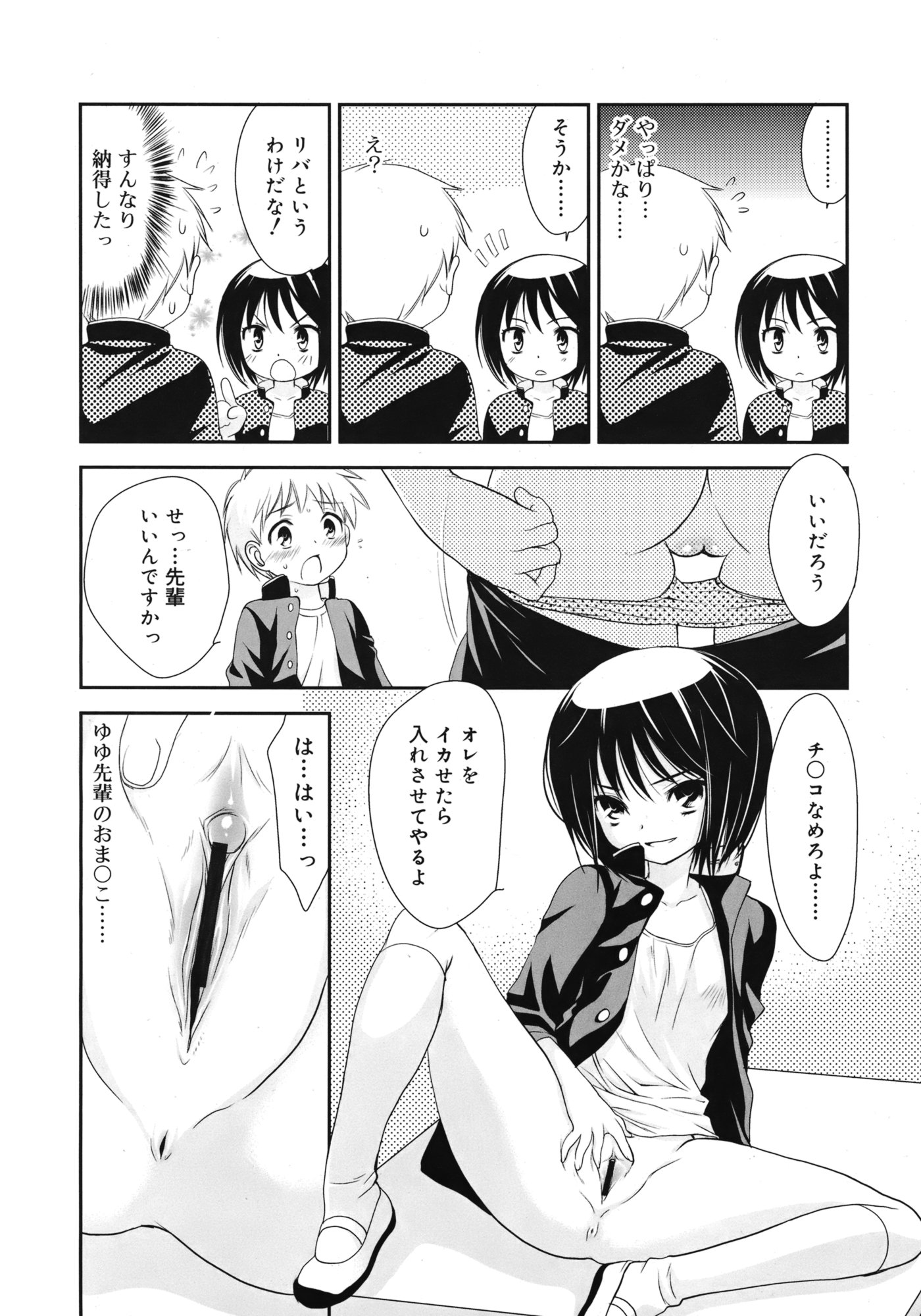 【エロ漫画】彼氏との一周年にケーキを作ろうとしたら生クリームだけになり、正常位セックスで体中に塗りたくって舐めて、クンニや生挿入中出しイチャラブセックス 毎日エロ漫画