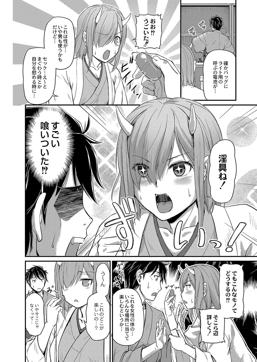離れ エロマンガ 毎日エロ漫画