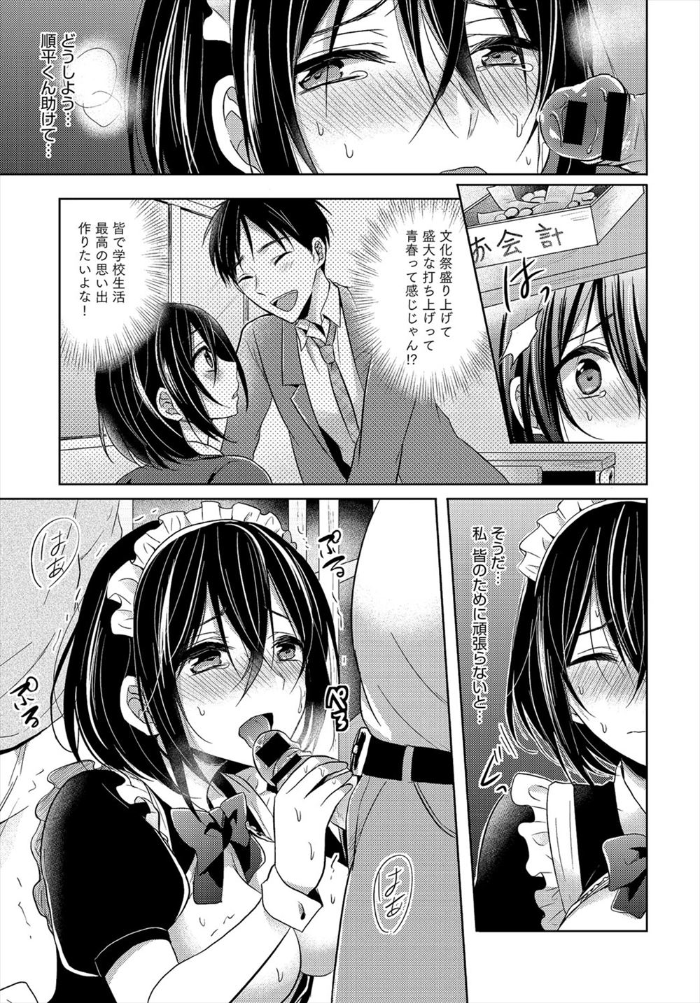 【エロ漫画】竜神祭に招待された巨乳美人JKの幼馴染が町内の男たちに犯されている所を見てしまうw自分の父親が幼馴染の処女マンコに生挿入して中出し乱交レイプを始めちゃってる 毎日エロ漫画