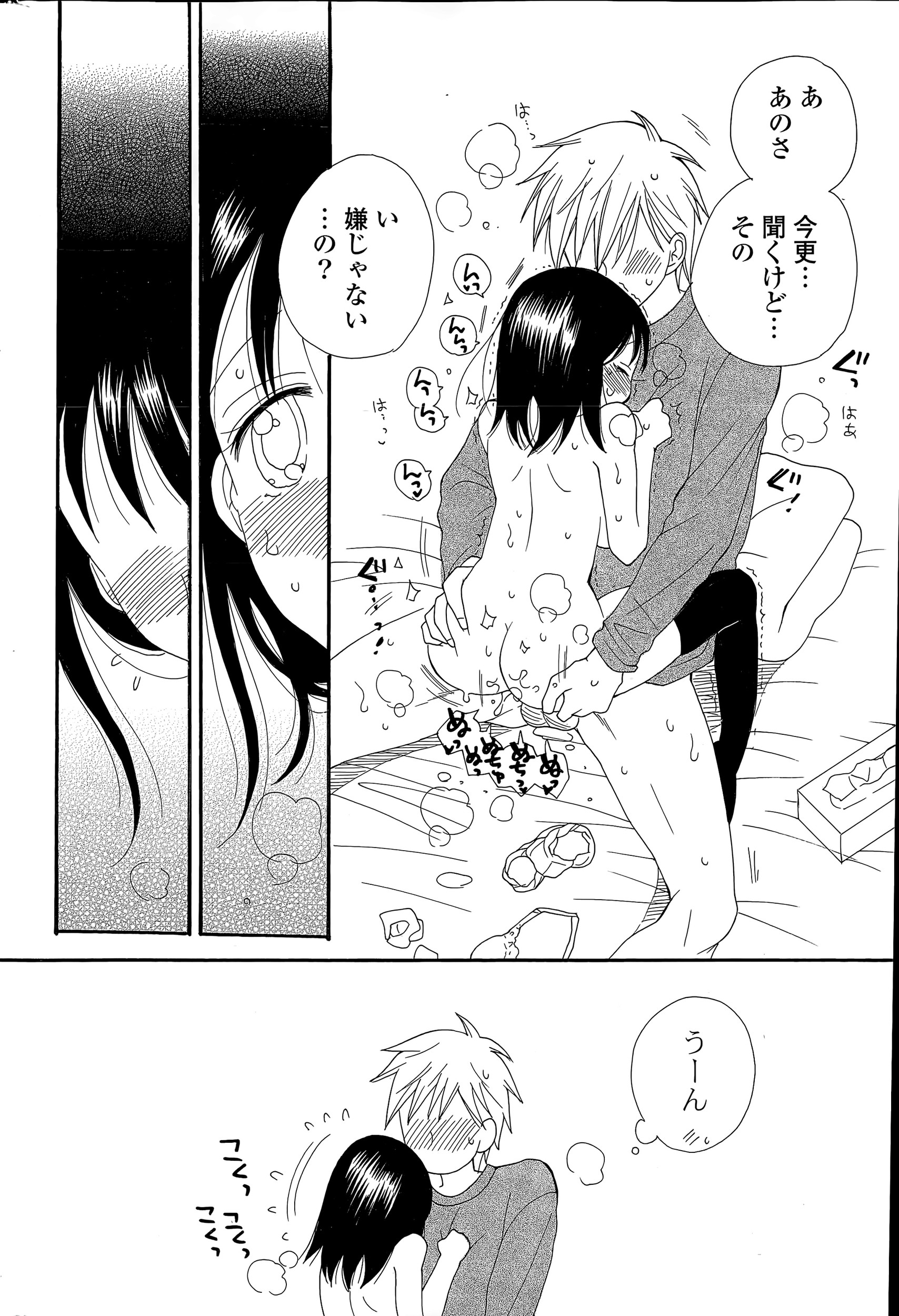 【エロ漫画】風邪引いて休んだら姉の幼馴染のドSな美少女JKがお見舞いに来て体拭いてくれてたらいつの間にか手コキ調教してフェラ抜きごっくんww騎乗位ナマ挿入で中出しして結ばれるw エロマンガ 毎日エロ漫画