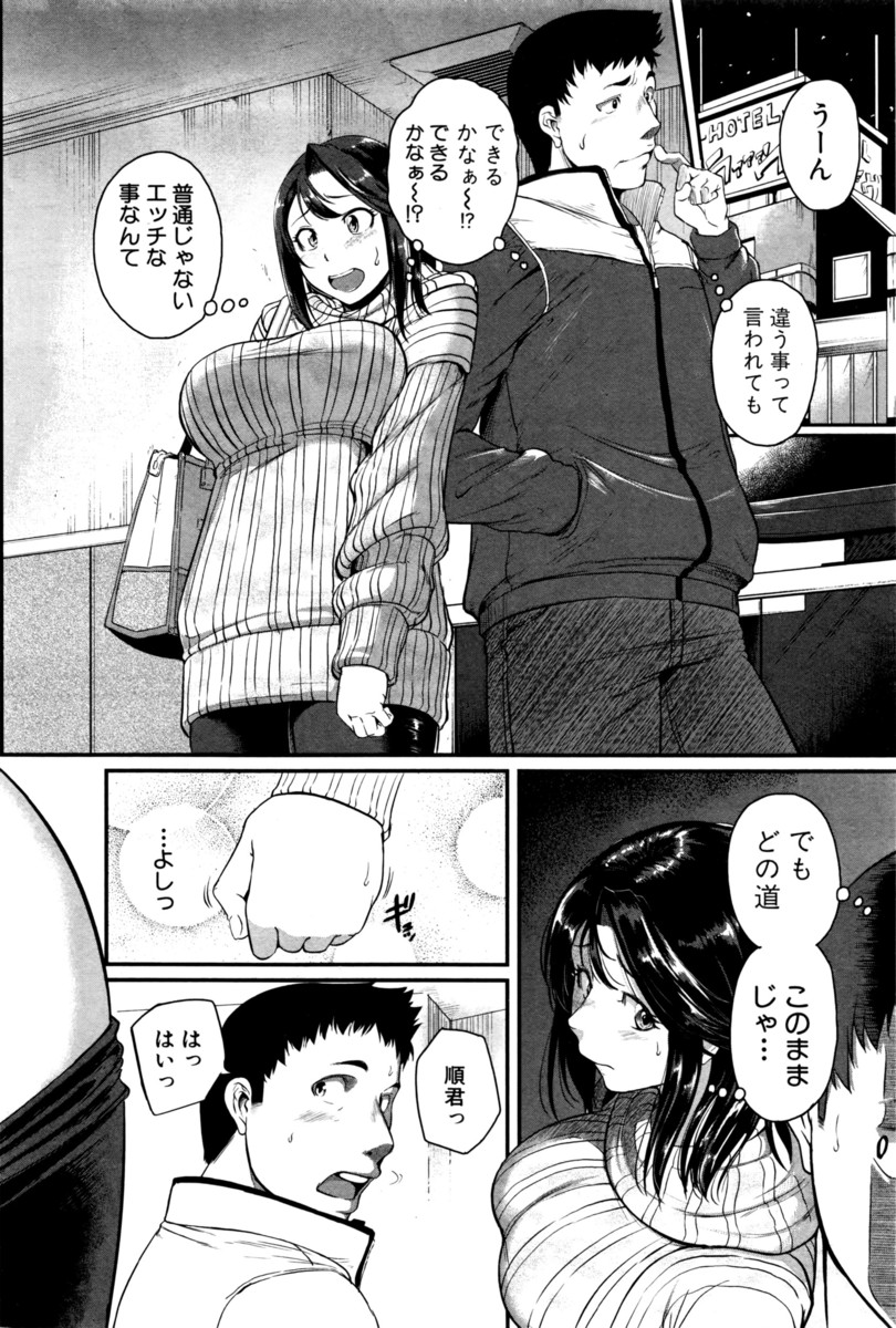 【エロ漫画】脅迫されてレイプでアナルファックされている黒ギャルを助け、記憶を上書きするように激しく中出しセックスして、膣・アナル・口に精子をぶっかけまくる 毎日エロ漫画