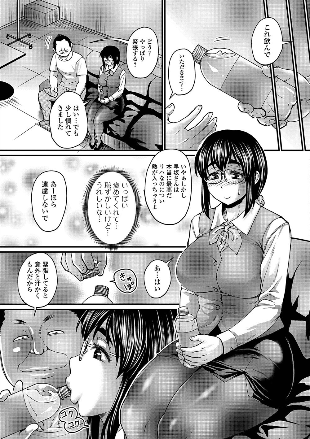【エロ漫画】ネトゲで知り合った女に甘えてきた男は責任を取ろうと最後に思い切りセクロスしてハメキスもして手もつなぎながらたっぷり中出し注ぎ込み満足させる 毎日エロ漫画
