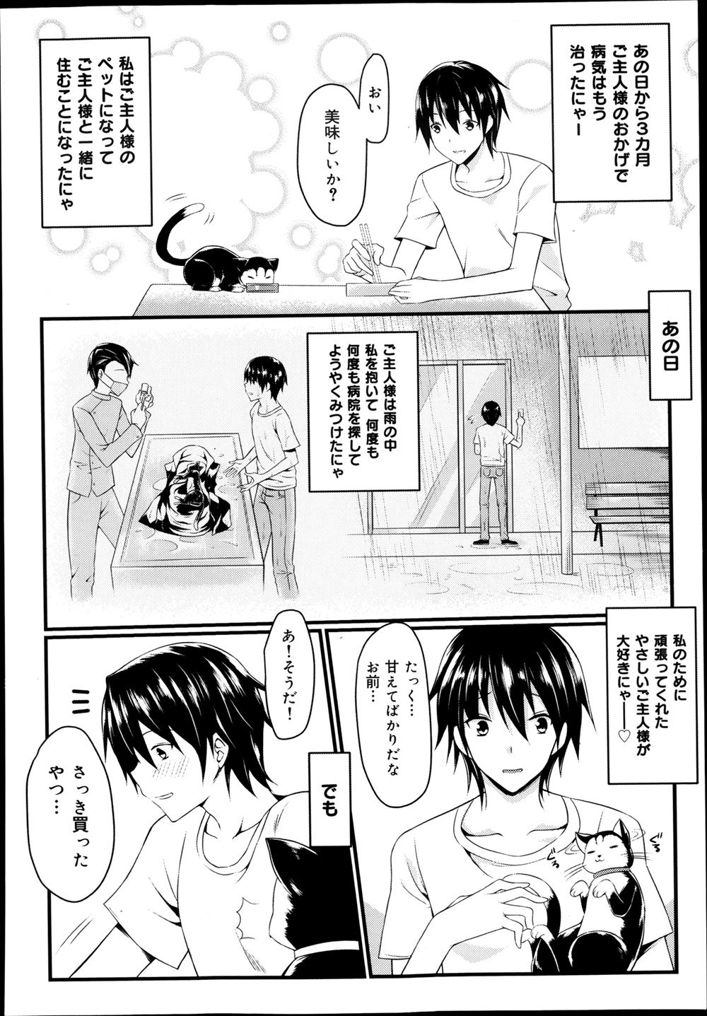 【エロ漫画】生徒指導の男教師が、彼女の巨乳女教師と組んで、いつも注意しても従わない生徒をレイプし始めて、屋上で調教して放尿させた後にアナルファックすると、処女をもらってとお願いされたため、中出しセックスしちゃう！！ エロマンガ 毎日エロ漫画