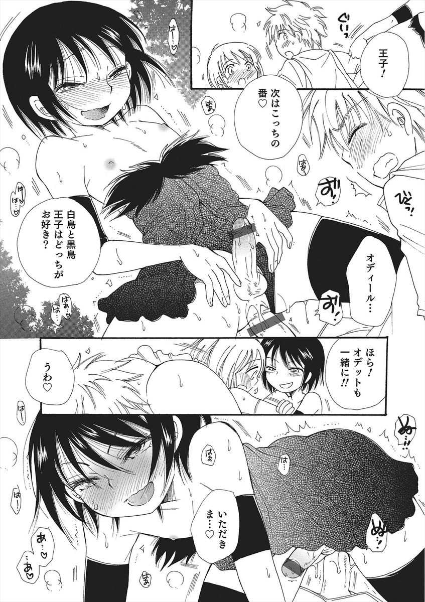 【エロ漫画】彼氏の誕生日にスカトロプレイをお願いされた彼女が溜め込んだウ○コ出しまくりまんこ濡れてハメながらまた漏らしすっかり彼の前で漏らすことがクセになる 毎日エロ漫画