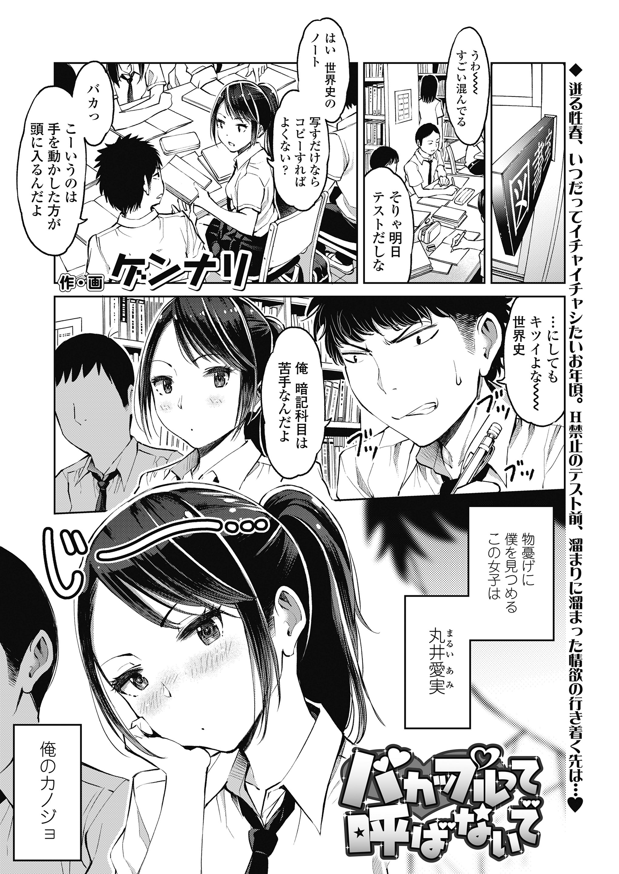 【エロ漫画】 先輩 人妻
