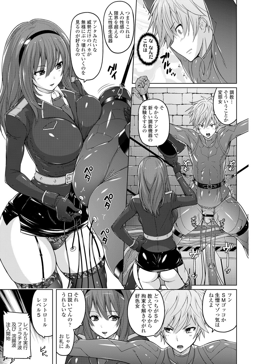 【エロ漫画】彼女にセックスヘタと言われているのを知ってしまいやけ酒している青年！男の娘に看病されてBLアナルファックレイプしちゃう 毎日エロ漫画