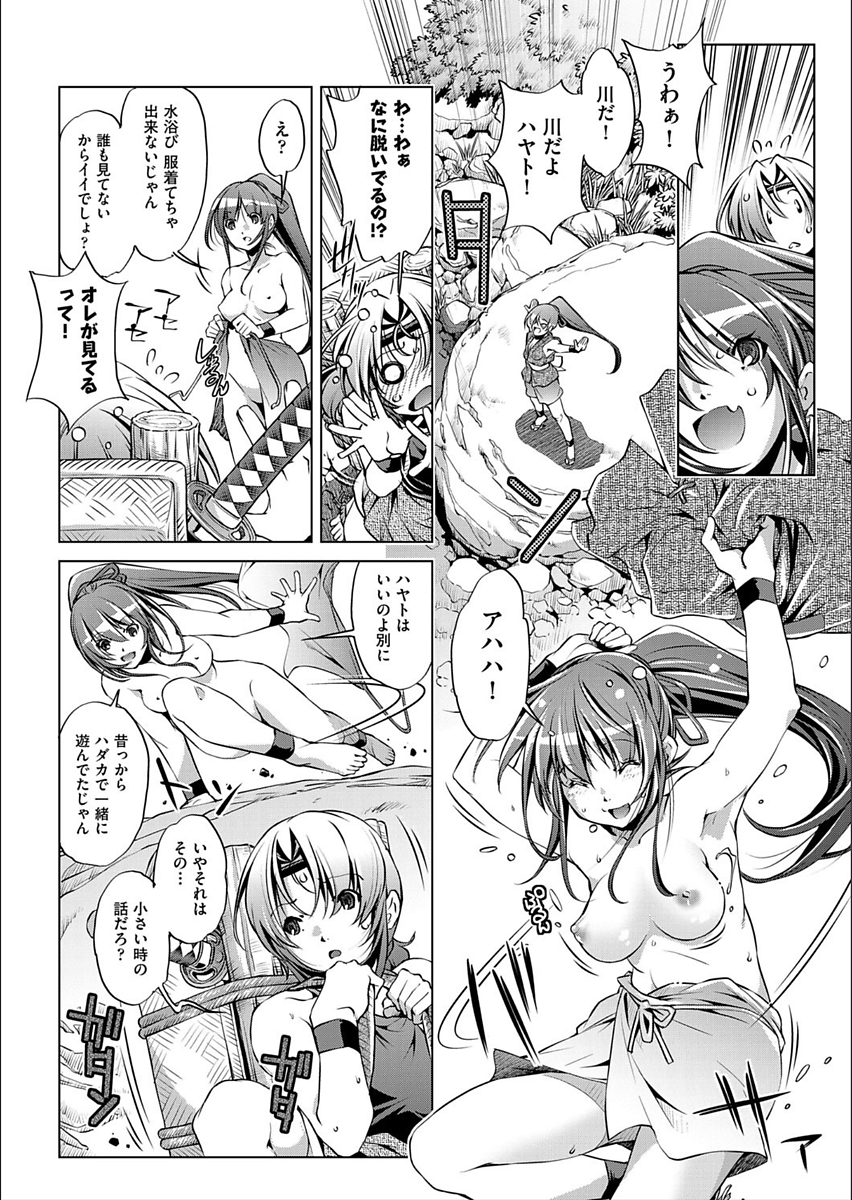 毎日エロ漫画 乳首な目