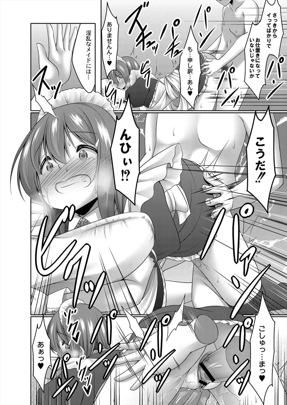 放置プレイ エロマンガ 毎日エロ漫画