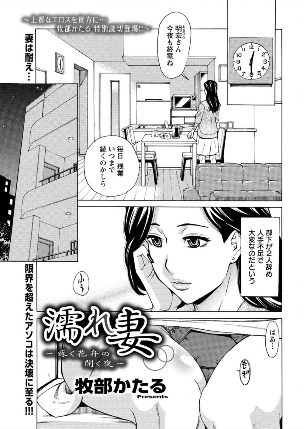 【エロ漫画】転校生のJKくノ一がおっぱいを侮辱され男子を襲いパイズリ拘束して精液搾り取りまくったら童貞ちんぽで処女奪われほかほかザー汁をぶちまけられる 毎日エロ漫画
