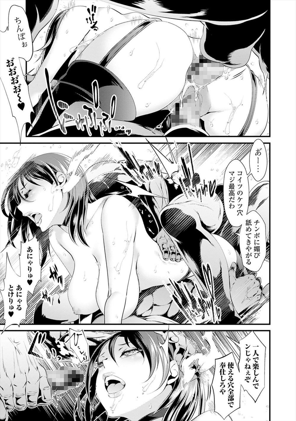 【エロ漫画】巨乳淫魔が触手で拘束され乳首もビンビンになりながらセクロスして母乳と一緒に魔力も抜け人間ザーメンもぶっこまれ奴隷淫魔に堕ちる 毎日エロ漫画