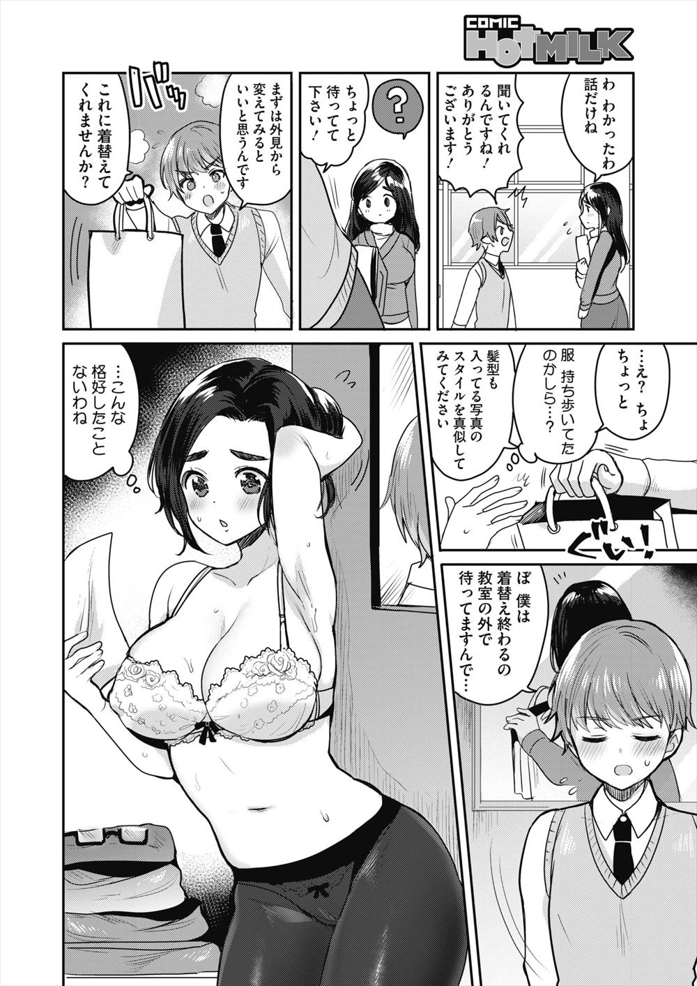 浴衣 エロマンガ 毎日エロ漫画 - Part 2