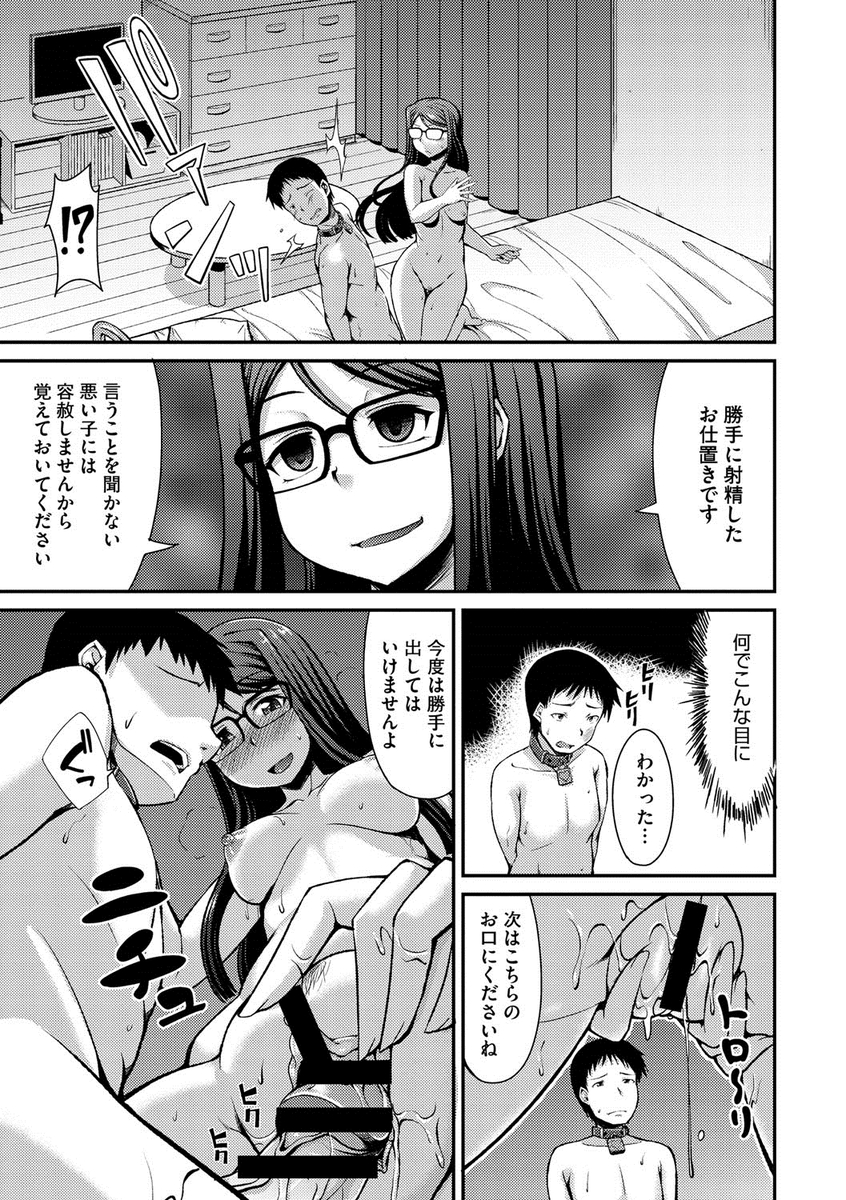 【エロ漫画】豆の木を登ったら全裸巨乳の女の子がいてお宝ももらって生中だしイチャラブセックスしちゃう 毎日エロ漫画