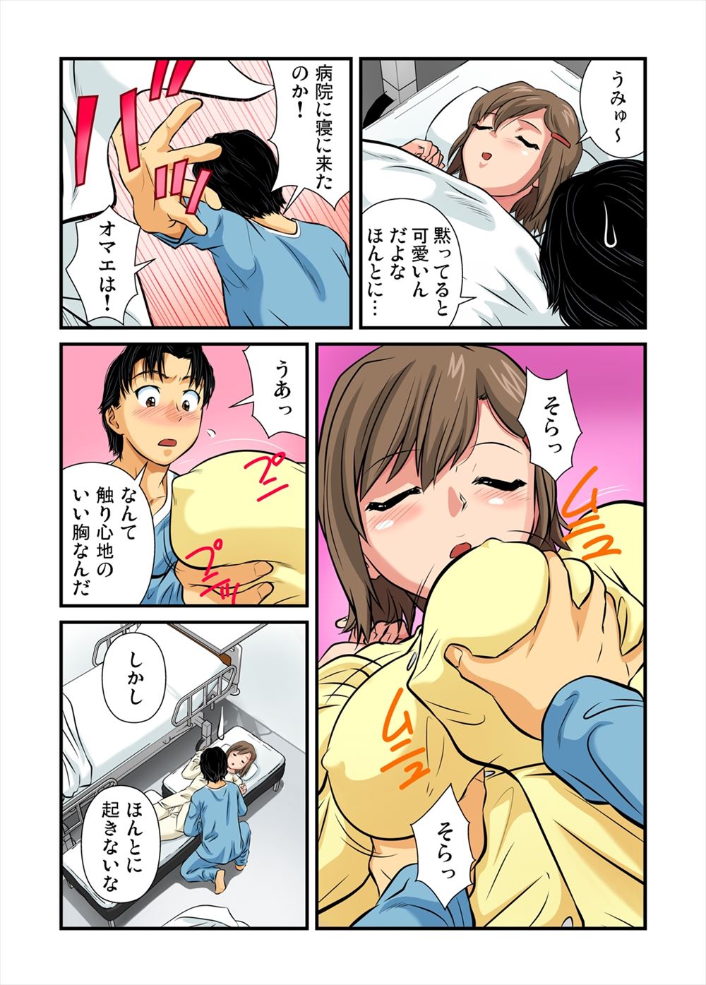 【エロ漫画】時間を止められる時計を手に入れた男子が巨乳クラスメイトと激しい中出し濃厚セックスし放題でエッチなお汁まみれになっちゃう 毎日エロ漫画
