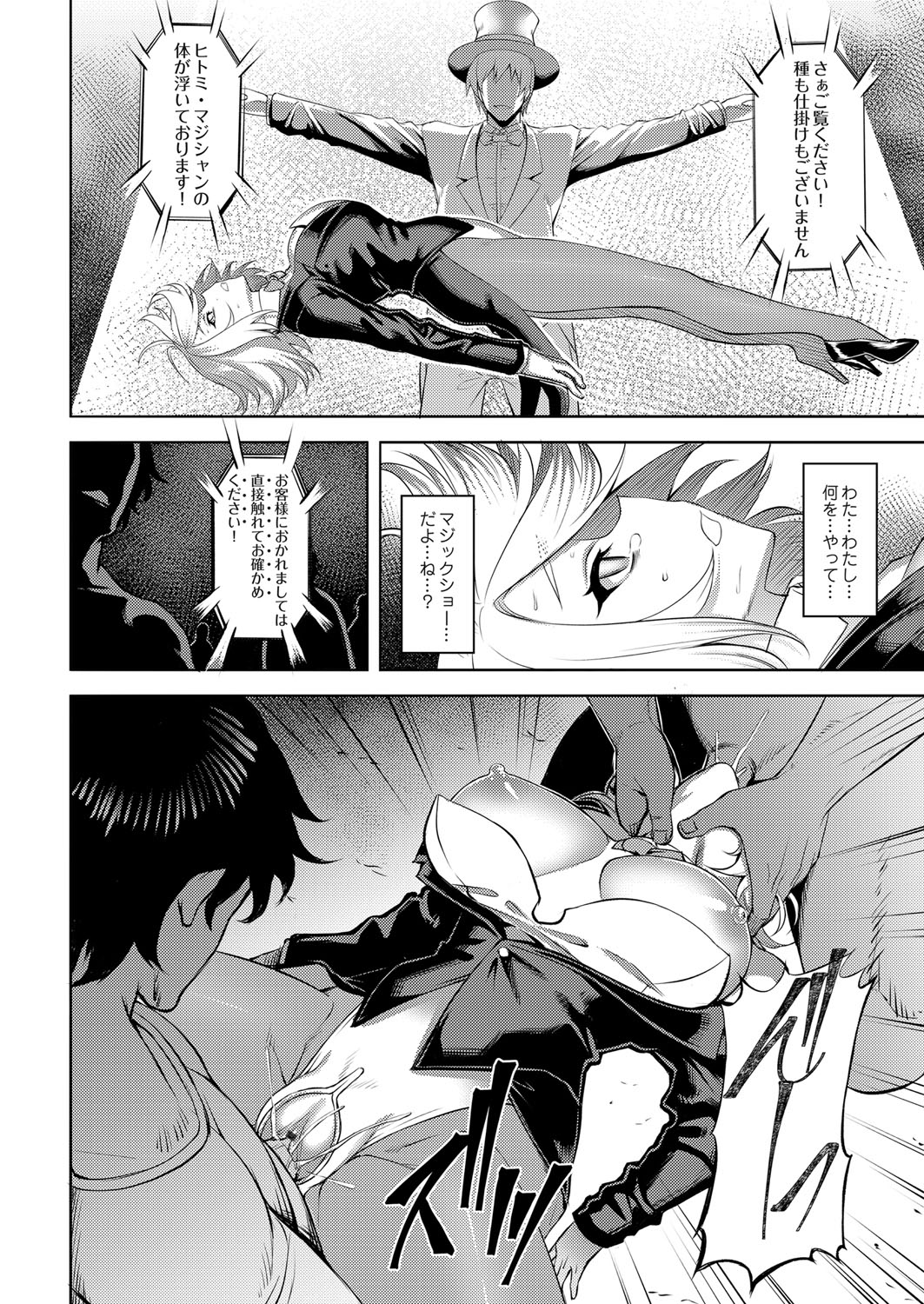 【エロ漫画】地味なメガネ巨乳OLをトイレでレイプ！どんどんエロい顔してかんじまくる姿にますます興奮しちゃって中出しもたっぷり！ エロマンガ 毎日エロ漫画
