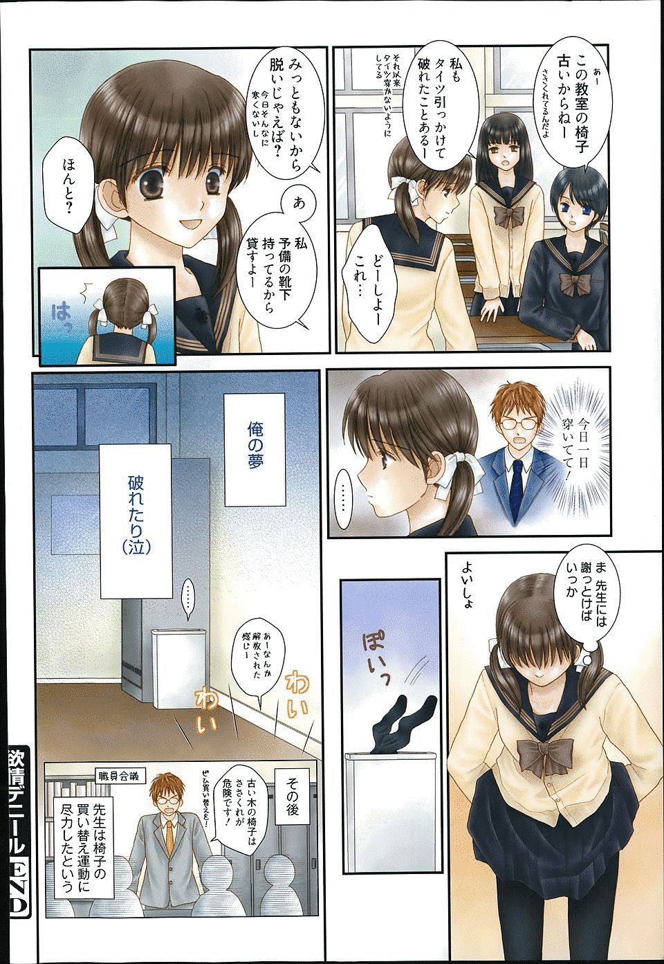 兎耳山アキジ エロマンガ 毎日エロ漫画