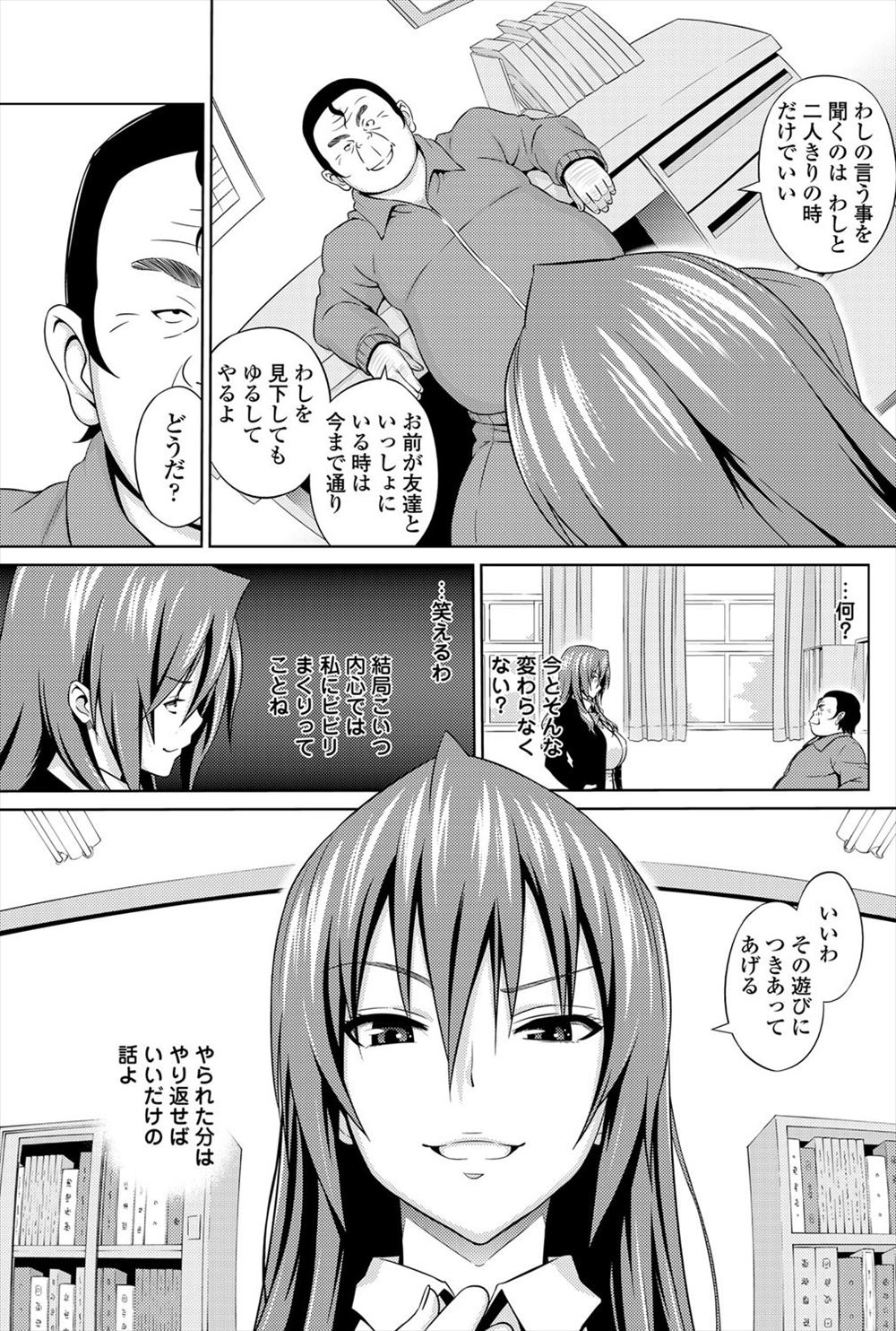 女教授 エロマンガ 毎日エロ漫画