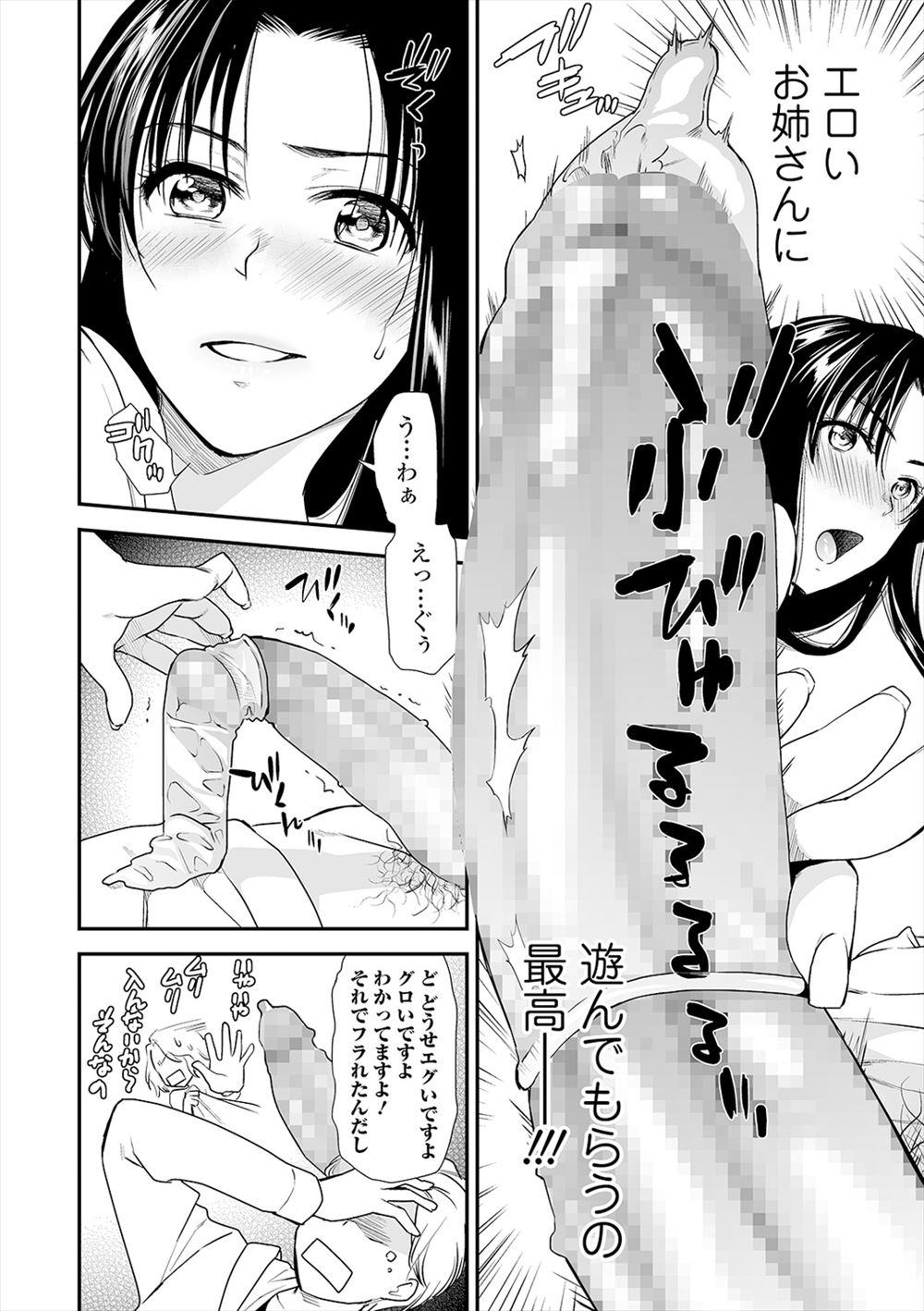 毎日エロ漫画 姉妹丼