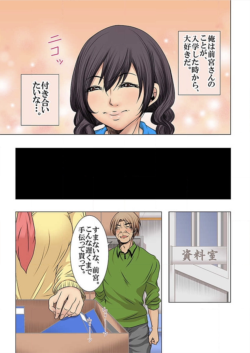 【エロ漫画】ゴブリンに腕くらい太いちんぽをぶっこまれセクロスで溺れ狂う女ｗｗ逝くことしか考えられずはやくザーメン欲しくてまんこが疼き大量に注がれる 毎日エロ漫画