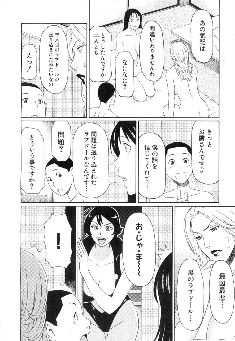 【エロ漫画】 だいしゅきホールド トイレ