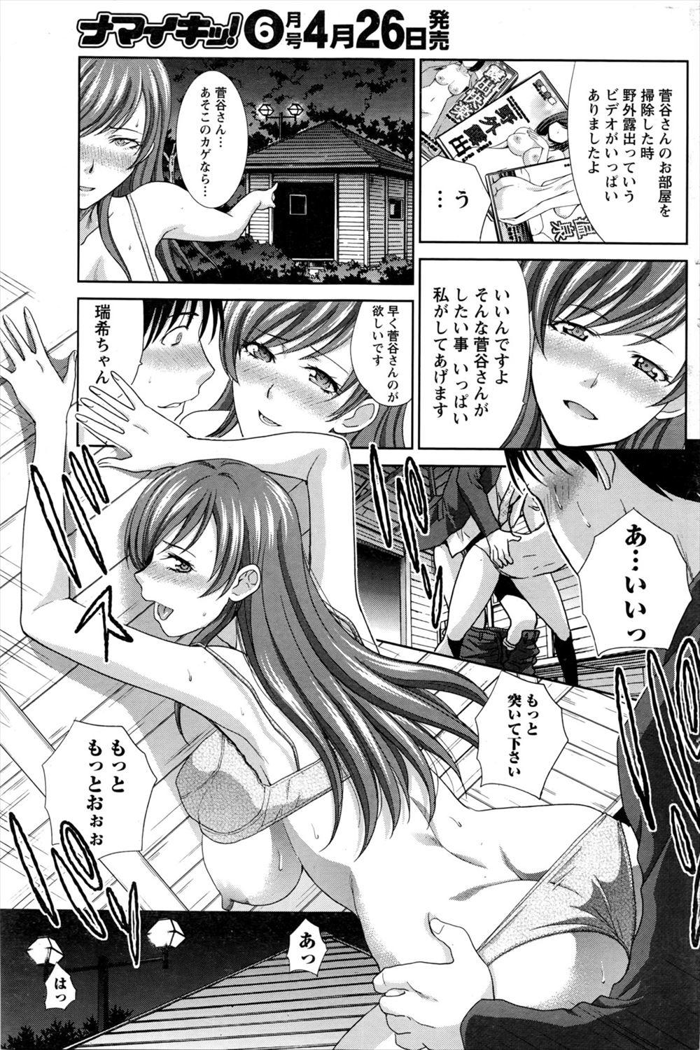 キス魔 エロマンガ 毎日エロ漫画
