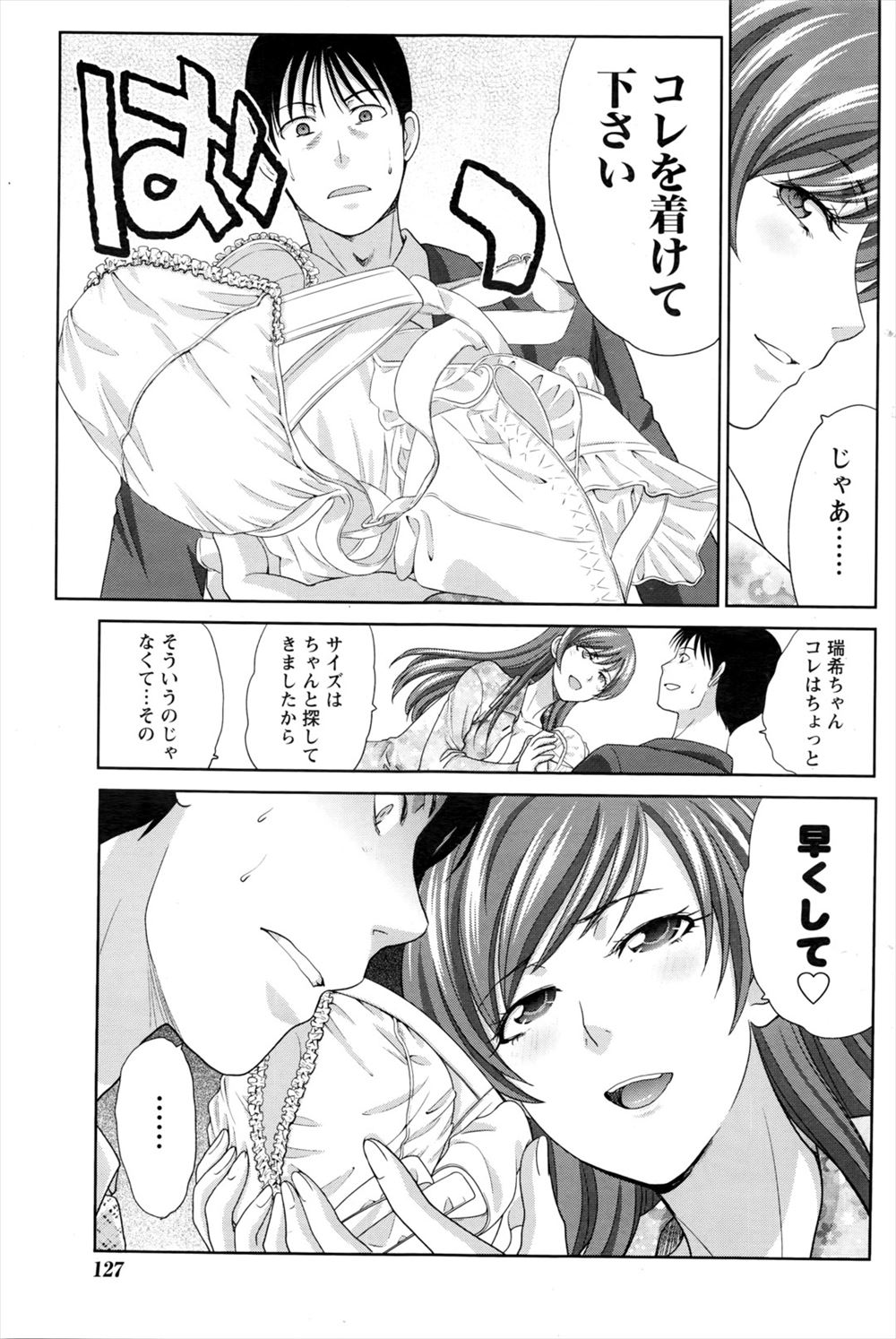 【エロ漫画】クズ教師に洗脳されている巨乳JKが臭いオッサンチンコをフェラチオご奉仕…舐めただけで潮吹きしているマンコにザーメンを中出し種付け！ エロマンガ 毎日エロ漫画