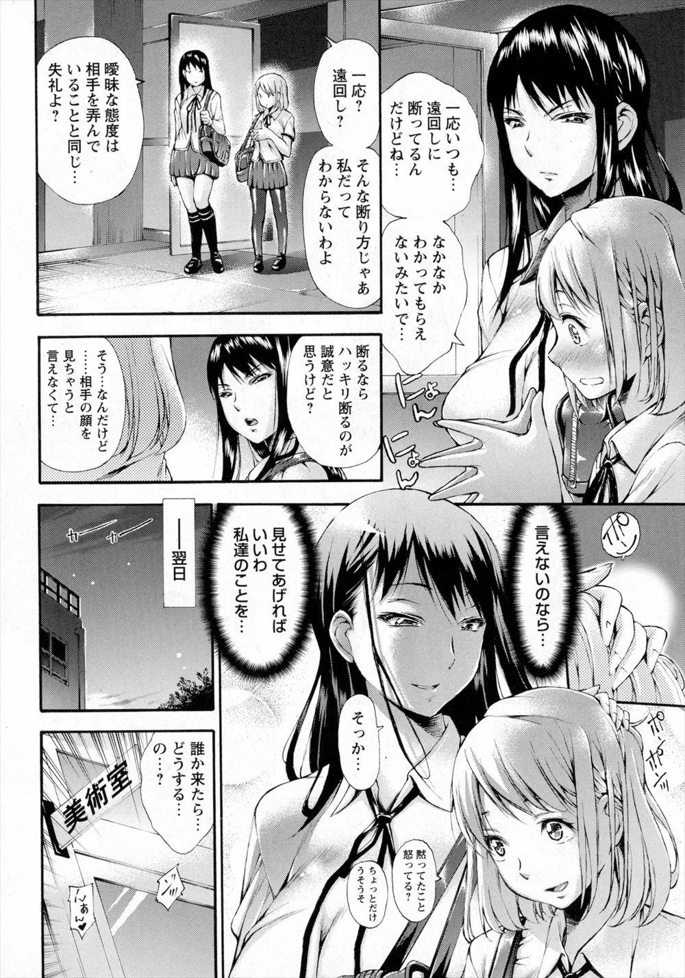 【エロ漫画】いろんな美女たちとやりまくり3Pセックスすまでｗｗ激しい中出し濃厚セックスで童貞卒業しちゃう 毎日エロ漫画