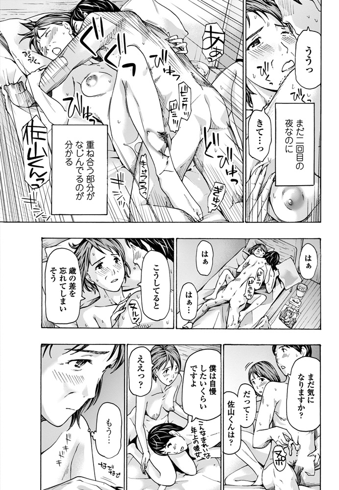 【エロ漫画】ブラコン巨乳姉が彼女との初体験に失敗して落ち込んでる弟を近親相姦セックスで童貞奪って励ますｗｗパイズリフェラにおっぱいもしゃぶらせて騎乗位で大量中出し 毎日エロ漫画