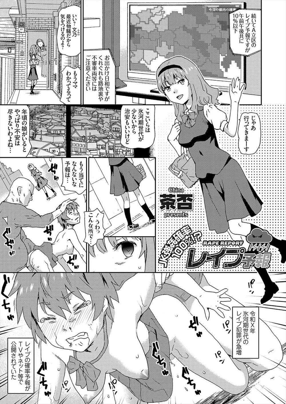 【エロ漫画】マッサージ店のムキムキイケメン男たちにこえをかけられた母娘が、男たちの性感マッサージからの中出しセックスでメス落ちしてしまう！ エロマンガ 毎日エロ漫画