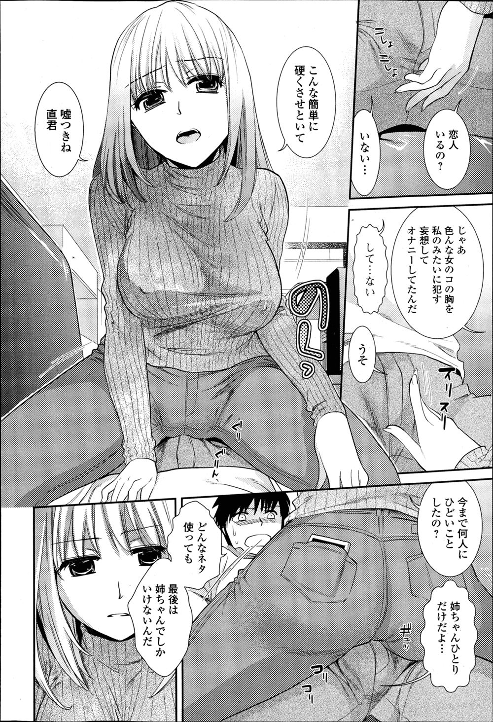 【エロ漫画】双子の姉に女装してオナニーをしていた弟を見つけてしまった姉。押し倒されて薬で抵抗できなくされ、レイプ近親相姦生セックス生中出しで処女喪失・・・ エロマンガ 毎日エロ漫画