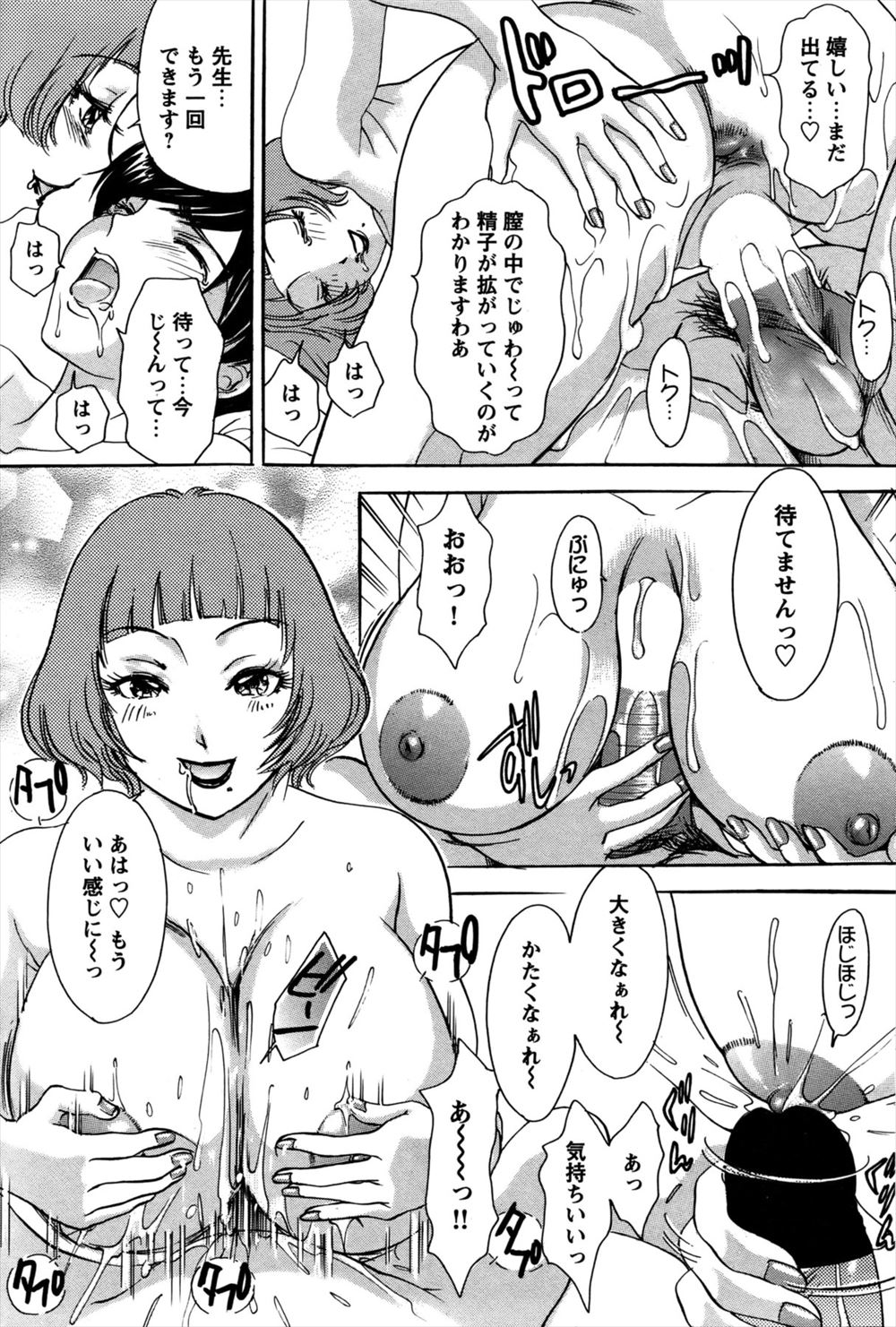 神毛物由宇 エロマンガ 毎日エロ漫画 - Part 2