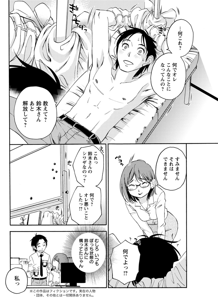 【エロ漫画】義兄のパンツを嗅いでた義妹に本物のちんぽを見せたら興味津々でフェラの練習したらヤル気になり処女まんこ突きまくられてすっかりエッチの練習にハマる 毎日エロ漫画