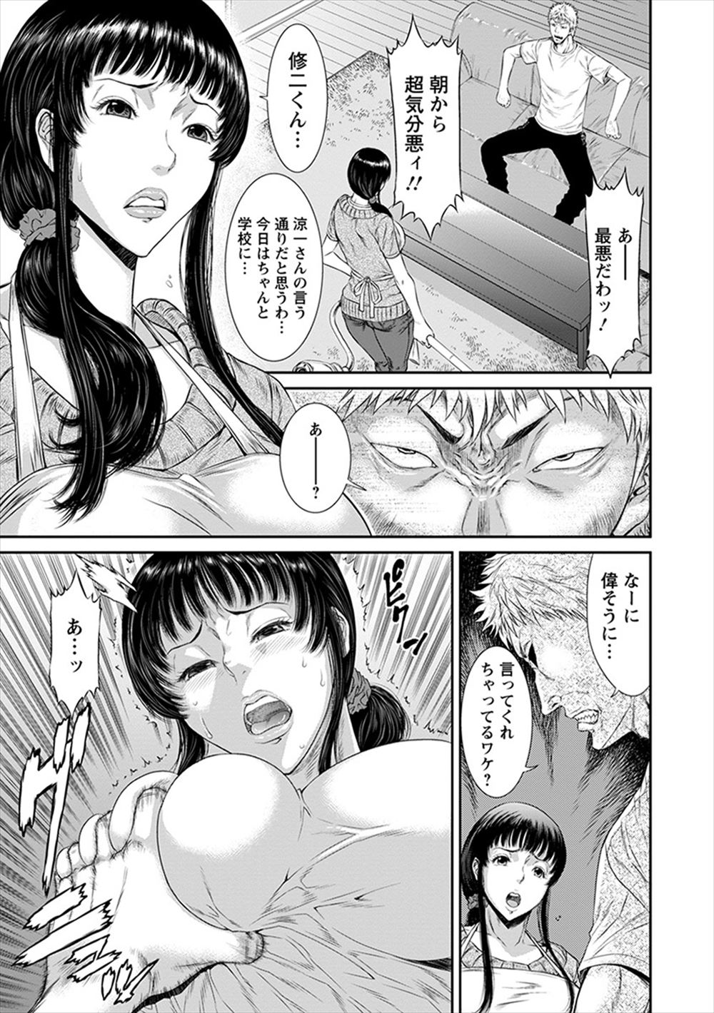 【エロ漫画】 後輩 媚薬