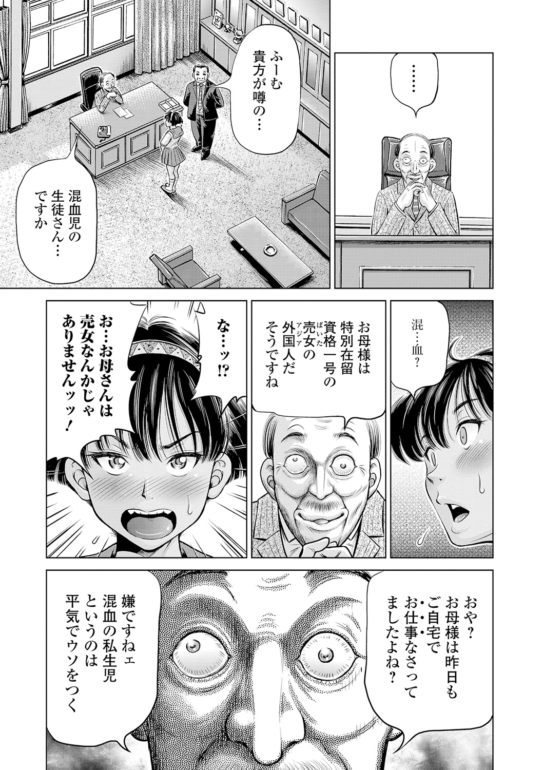 【エロ漫画】マンションの秘密の階層から巨乳美女のセックスパーティーを覗く管理人…我慢できないので変装してチンコをフェラチオさせて騎乗位で腰を振らせる… エロマンガ 毎日エロ漫画