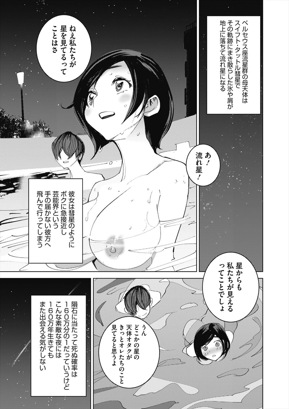【エロ漫画】ショタコン黒ギャルの女戦士と爆乳メガネっ娘の魔法使いがショタに顔面騎乗位や授乳プレイして3Pでペニバンをアナルにブチ込み逆レイプ！wwロウソク垂らして寸止め調教で仲間にする エロマンガ 毎日エロ漫画