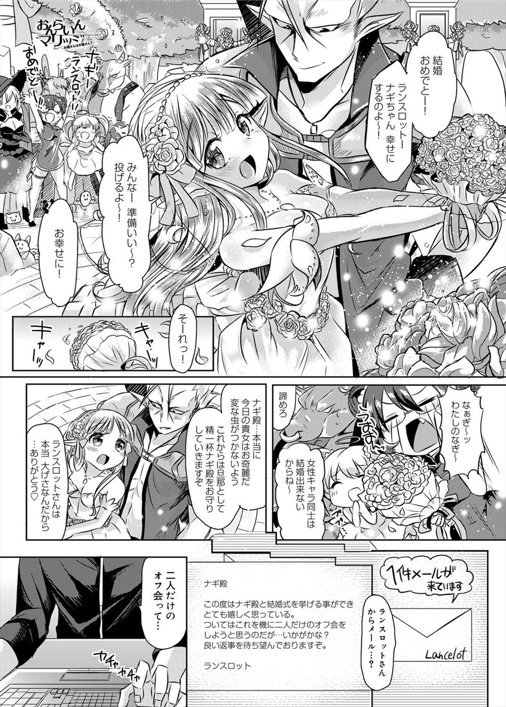 【エロ漫画】 看護婦 異種姦
