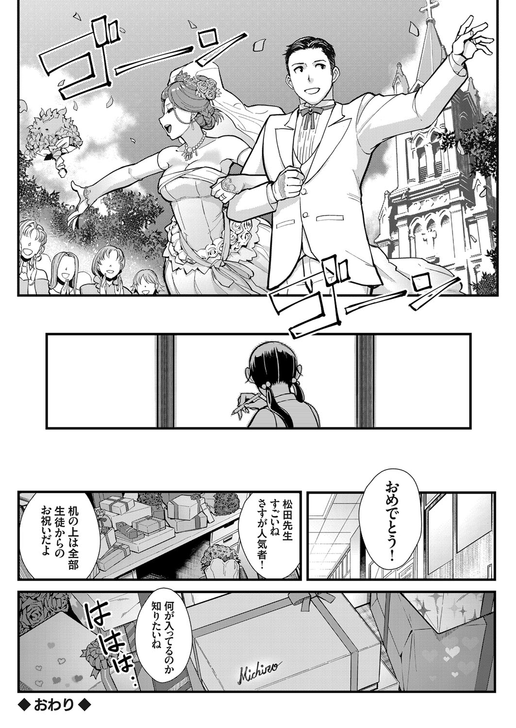 【エロ漫画】息子の親友が下着ドロの犯人！腹を立てた人妻がフェラして襲いかかり中出しNTR浮気セックス若者ザーメン注入えっち 毎日エロ漫画