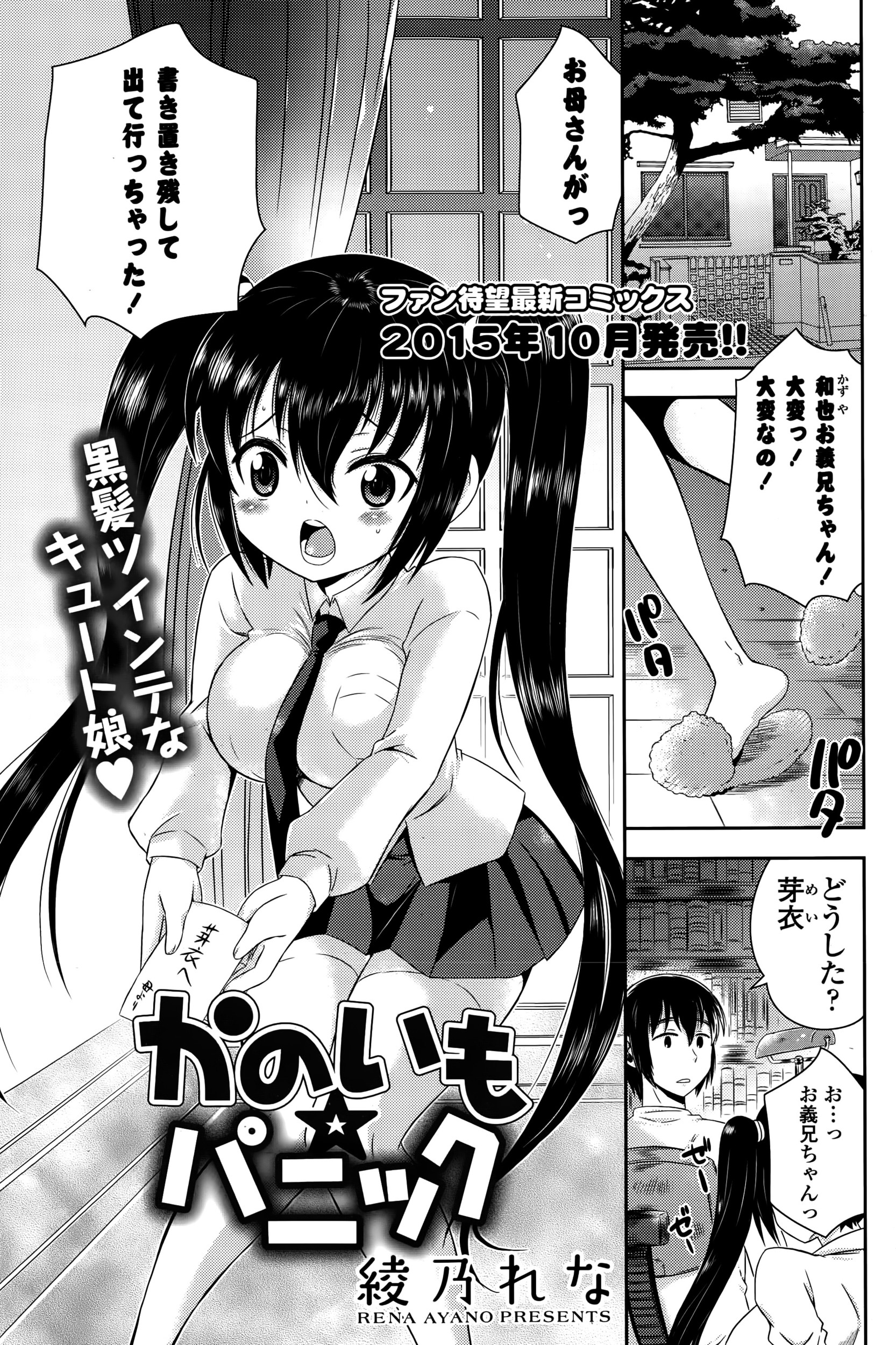 奥森ボウイ エロマンガ 毎日エロ漫画 - Part 2