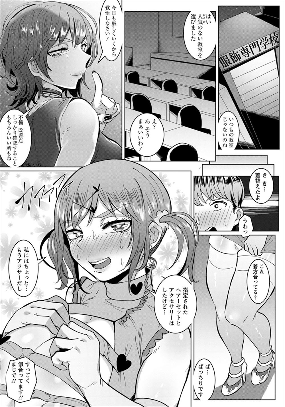 【エロ漫画】旦那の死体にモンスターが取り付いて魔法少女になった妻を異種姦陵辱レイプしてしまう 毎日エロ漫画