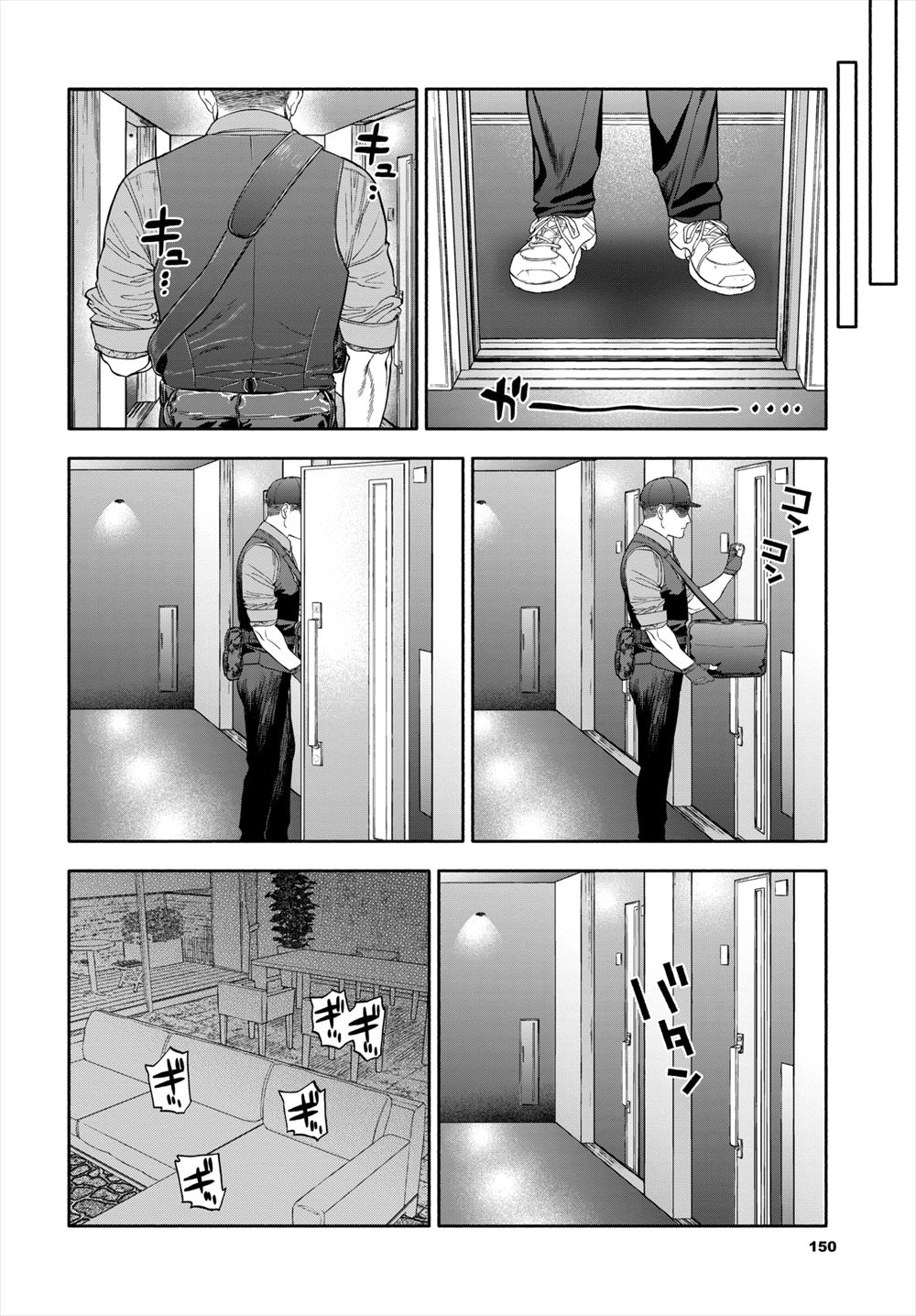 【エロ漫画】 ショートパンツ 中出し