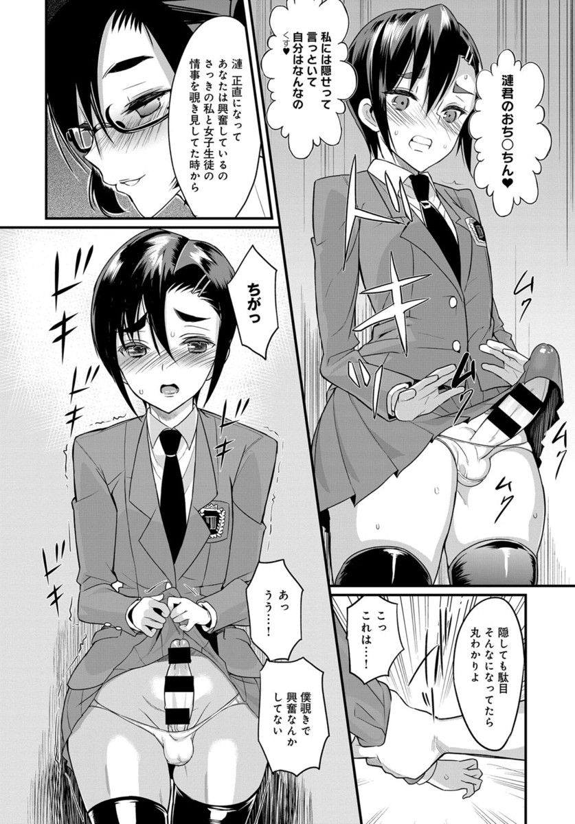 【エロ漫画】誰とでもエッチできてしまう不思議なメダルで巨乳チアガールや教師と激しい濃厚セックスで乱れまくり！エッチなお汁まみれでエロエロ！ エロマンガ 毎日エロ漫画