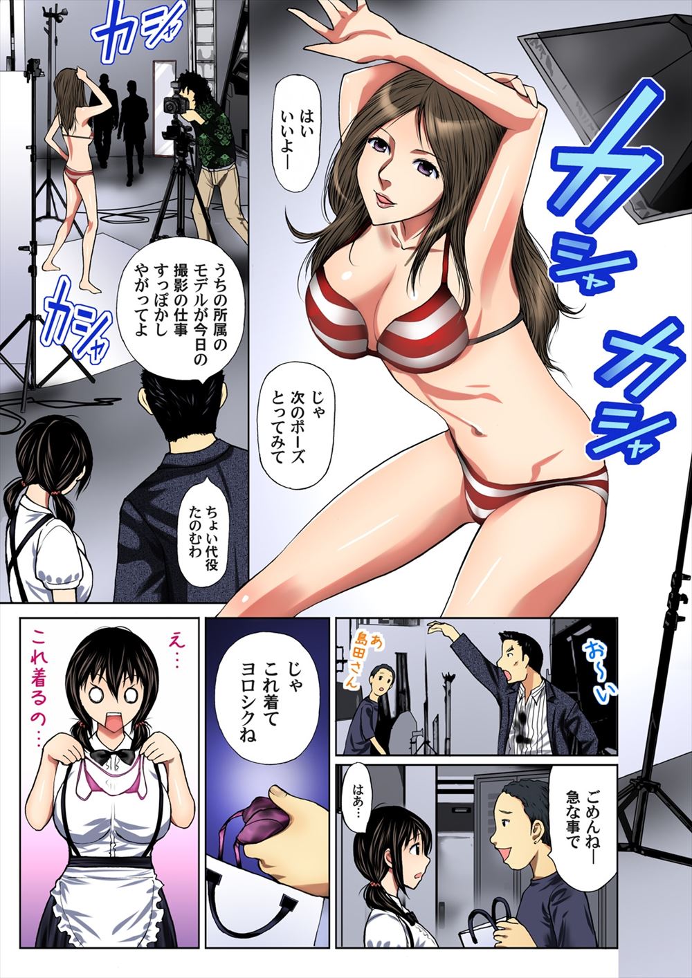 【エロ漫画】巨乳上司の子供のお迎えしたお礼にNTRセックスして激しい中出し濃厚セックスでエロい顔しながら喘ぎ狂っちゃう 毎日エロ漫画