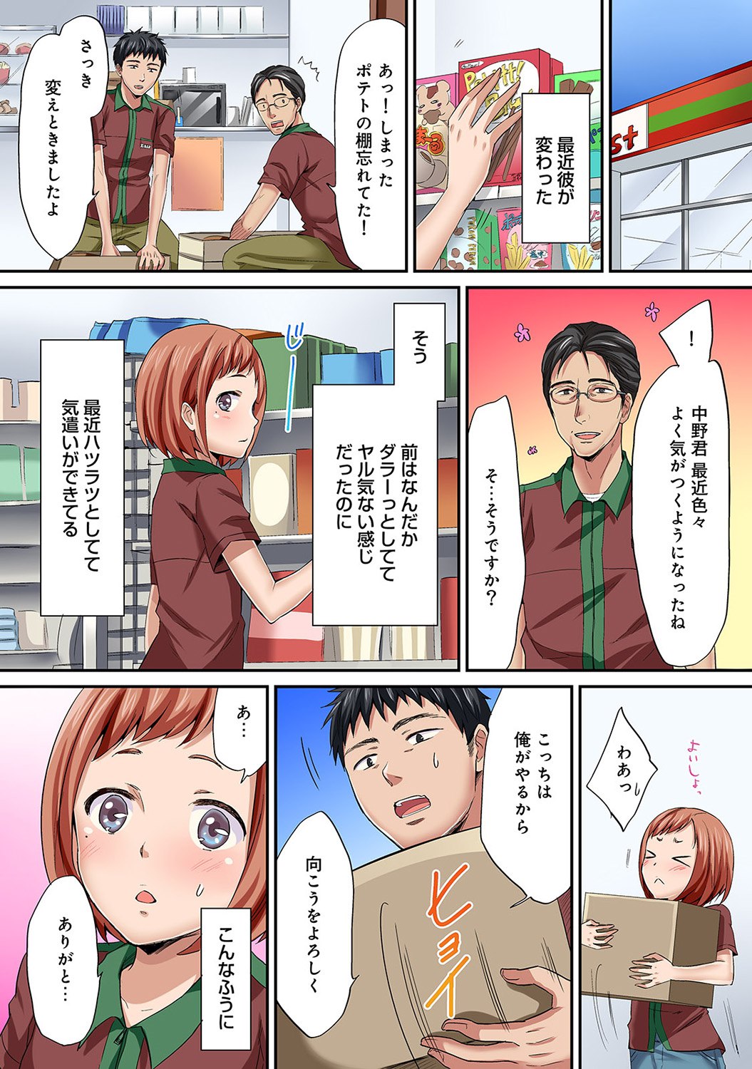 【エロ漫画】SNSで出会った巨乳人妻と不倫関係になり一ヶ月ぶりに再会して激しい濃厚セックスで乱れ狂うｗｗパイズリフェラにクンニに中出しNTRセックスで足もガクガク 毎日エロ漫画