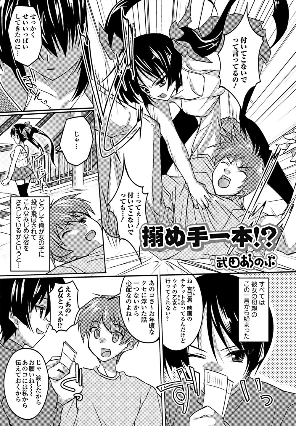 【エロ漫画】処女JCが美少女JCに乱交セックス見せられて集団レイプでフェラにぶっかけに二穴責めでアナルもまんこもドロドロになっちゃうくらいの激しい中出し濃厚セックスで肉便器に 毎日エロ漫画