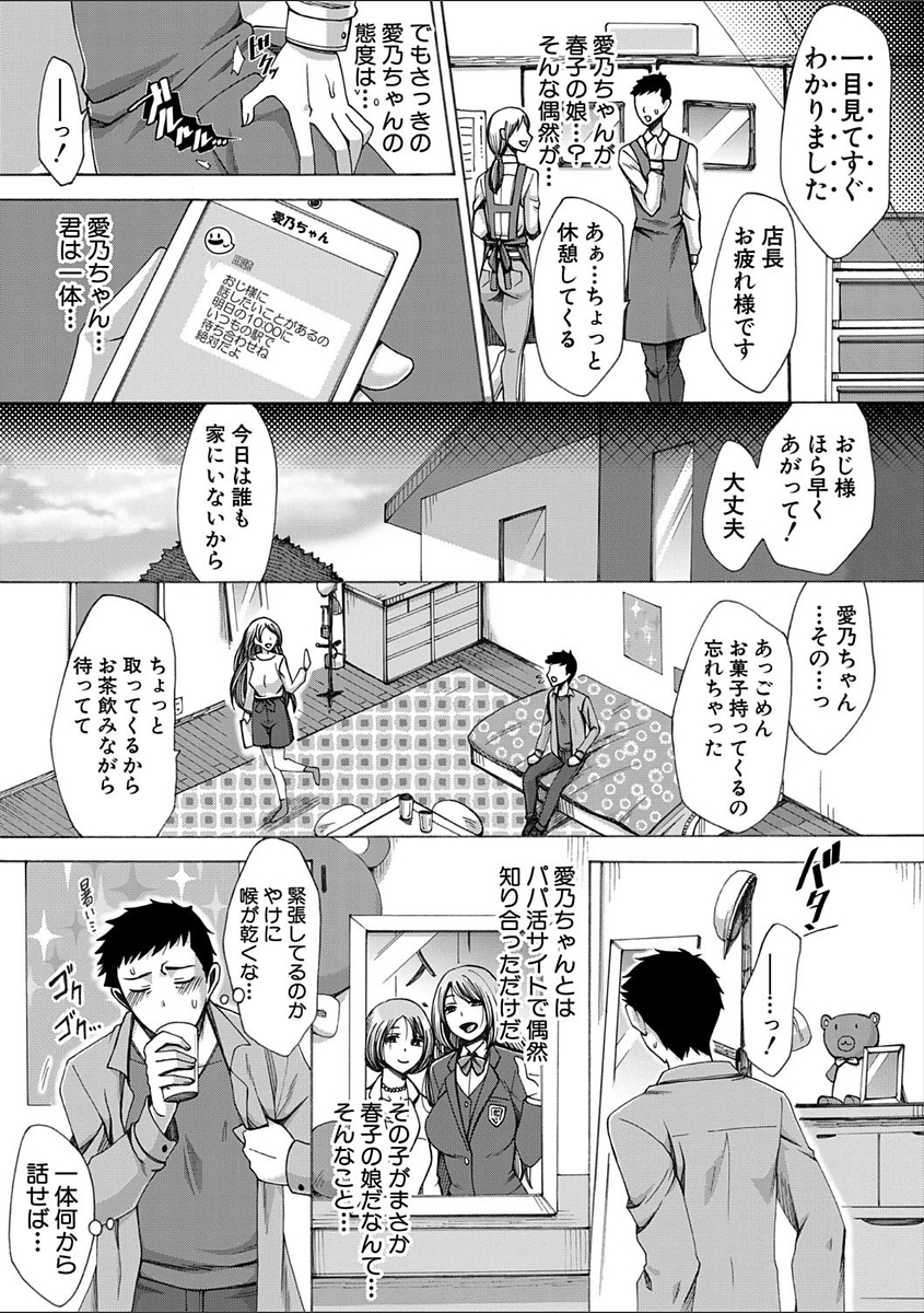 【エロ漫画】お百度参りを完遂した童貞男に巨乳妖狐が筆おろしセックスしちゃって童貞卒業ｗｗ中出したっぷりでとろとろになっちゃう 毎日エロ漫画